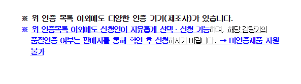 음식물류 폐기물 가정용 감량기 구매 설치 정부지원 보조금 신청